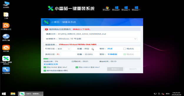 安装系统教程